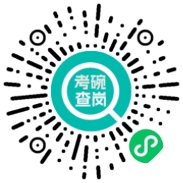 考碗查岗宝